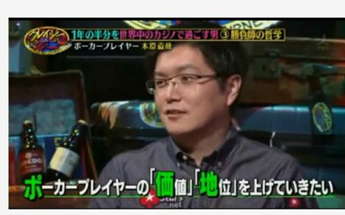日本人ポーカー世界チャンピオンの輝かしい栄光
